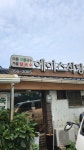 에이스식당 - 당진 콩국수, 콩물 맛집 - 다이닝코드