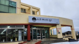 오조 해녀의 집 - 성산 전복죽 맛집 - 다이닝코드