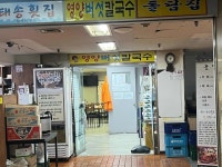 영양버섯칼국수 - 광화문 칼국수, 버섯칼국수 맛집 - 다이닝코드