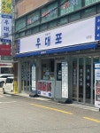 우대포 양재점 - 뱅뱅사거리 소갈비살, 양념소갈비살 맛집 - 다이닝코드