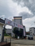 시골장터삼겹살 - 김천 삼겹살, 솥뚜껑삼겹살 맛집 - 다이닝코드
