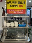 부자식당 - 여수 게장, 갈치조림 맛집 - 다이닝코드