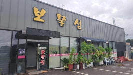 보물섬 - 일산 닭백숙, 토종닭백숙 맛집 - 다이닝코드