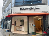 커피에반하다 대왕판교점 스마트 무인카페 - 성남 무인카페, 카푸치노 맛집 - 다이닝코드