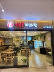 신룽푸마라탕 평택동삭점 - 평택 마라탕, 꿔바로우 맛집 - 다이닝코드