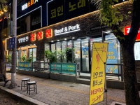 갈삼집 - 수원 삼겹살, 닭갈비 맛집 - 다이닝코드