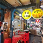 순영네밥집 - 포항죽도시장 생선구이, 보리밥 맛집 - 다이닝코드