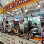 오가면 간식집 - 예산 소세지, 꽈리고추 맛집 - 다이닝코드