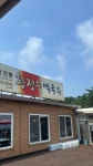 황정숙막국수 - 동해 막국수, 물막국수 맛집 - 다이닝코드