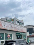 홍주밀면 - 구미 밀면, 물밀면 맛집 - 다이닝코드