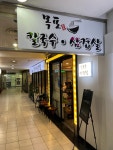 목포칼국수 - 목동 칼국수, 제육볶음 맛집 - 다이닝코드