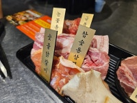 화로상회 태안점 - 태안 고기뷔페, 무한리필 맛집 - 다이닝코드