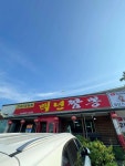 백년짬뽕 - 충주 짬뽕, 낙지짬뽕 맛집 - 다이닝코드