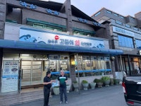 늘푸른횟집 - 욕지도 고등어회, 고등어조림 맛집 - 다이닝코드