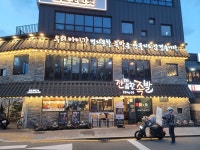 깐깐한족발 부산안락점 - 온천천 족발, 보쌈 맛집 - 다이닝코드
