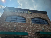 카페 일곱번째달 - 포천 베이커리, 카페 맛집 - 다이닝코드