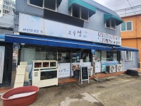 보물섬 - 여수 물회, 전복물회 맛집 - 다이닝코드