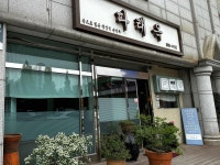 다래옥 - 김포 만두국, 만두전골 맛집 - 다이닝코드