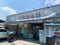 원조수라상꼬막정식 - 벌교 꼬막, 꼬막정식 맛집 - 다이닝코드