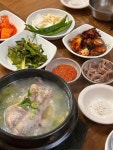 부일삼계탕 - 부산진역 삼계탕, 인삼주 맛집 - 다이닝코드