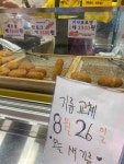 목동찹쌀꽈배기 - 까치산역 찹쌀꽈배기, 도넛 맛집 - 다이닝코드