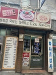 다오리 - 을지로4가 보쌈, 보쌈정식 맛집 - 다이닝코드