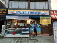 등촌종합어시장 - 등촌역 횟집, 광어 맛집 - 다이닝코드