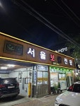 서울보쌈 - 대구 보쌈, 보쌈정식 맛집 - 다이닝코드