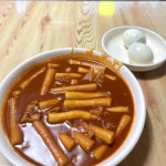 황떡 - 동인동 떡볶이, 튀김만두 맛집 - 다이닝코드