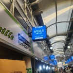 팡파미유 - 강릉 빵, 마늘빵 맛집 - 다이닝코드