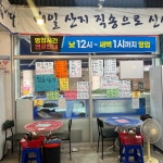 서해수산활어직판장 운암점 - 운암동 횟집, 방어 맛집 - 다이닝코드