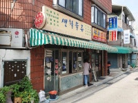 월곡동할매떡볶이 - 성북구 떡볶이 맛집 - 다이닝코드