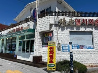 장군멸치회촌 - 기장 멸치쌈밥, 멸치 맛집 - 다이닝코드