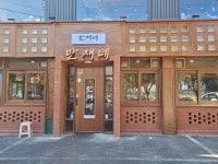 만재네 울산삼산점 - 울산삼산 삼겹살, 목살 맛집 - 다이닝코드