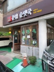 춘업순댓국 - 양재천 순대국 맛집 - 다이닝코드