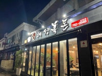 태성흑돈 - 서귀포 흑돼지, 흑돼지오겹 맛집 - 다이닝코드