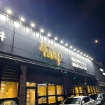 진원소우 충주호암점 - 충주 소고기무한리필 맛집 - 다이닝코드