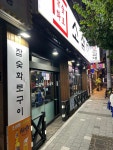 소삼대 - 범일동 고깃집, 소고기 맛집 - 다이닝코드