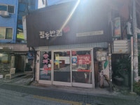 필동반점 - 충무로 짜장면, 중국집 맛집 - 다이닝코드