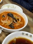 청해루 - 군산 짜장면, 고추짜장 맛집 - 다이닝코드
