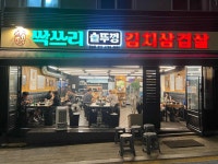 싹쓰리솥뚜껑김치삼겹살 전농점 - 전농동 삼겹살, 김치삼겹살 맛집 - 다이닝코드