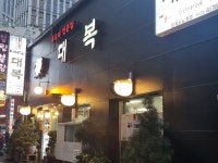 대복 - 북창동 복어, 복어요리 맛집 - 다이닝코드