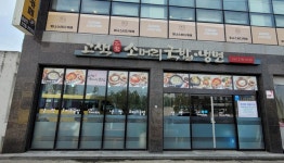 고색소머리국밥냉면 - 수원 소머리국밥 맛집 - 다이닝코드