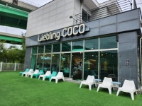 리블링코코 - 남양주 애견카페, 카페 맛집 - 다이닝코드