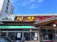 밀양돼지국밥 - 시흥 돼지국밥 맛집 - 다이닝코드