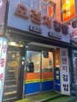 오렌지김밥 3호점 - 홍제역 김밥, 분식 맛집 - 다이닝코드