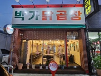 박가닭곱창 - 거제 닭곱창 맛집 - 다이닝코드
