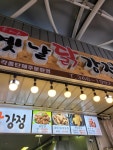 올바른 옛날닭강정 - 광주서구 닭강정 맛집 - 다이닝코드