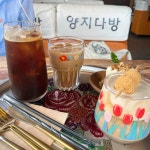 양지다방 - 경주 카페, 수플레 맛집 - 다이닝코드