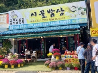 삼랑성 시골밥상 - 강화도 산채정식 맛집 - 다이닝코드